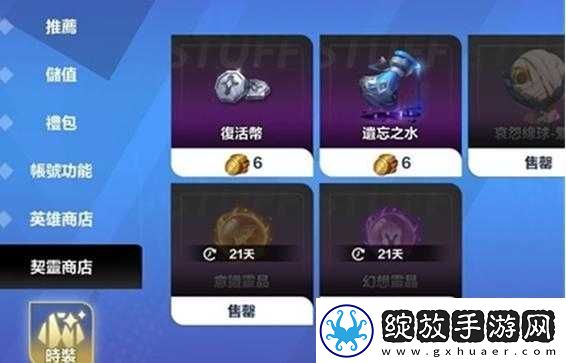 火炬之光无限契灵卡池抽取攻略