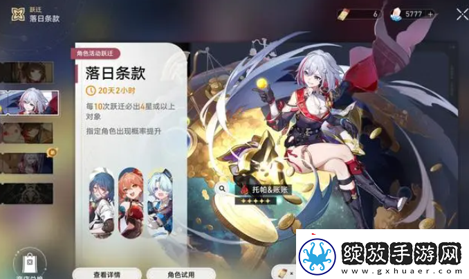 崩坏星穹铁道复刻托帕卡池抽取建议
