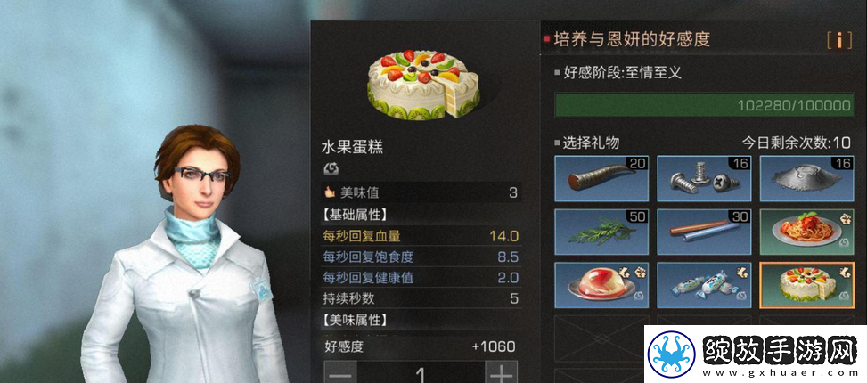 明日之后