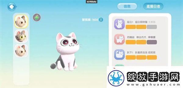 心动小镇树木图集