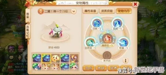 梦幻西游手游