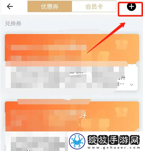 万达电影app怎么兑换观影券
