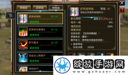 三国群英传国战版日常任务有哪些