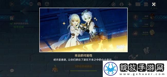 原神运气即实力成就怎么达成