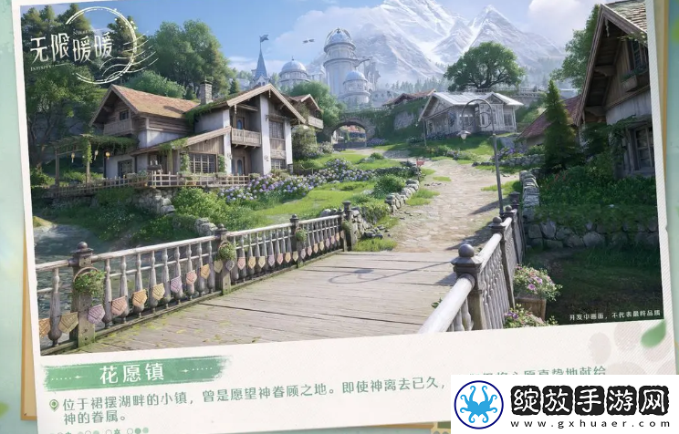 无限暖暖心愿原野有哪些区域