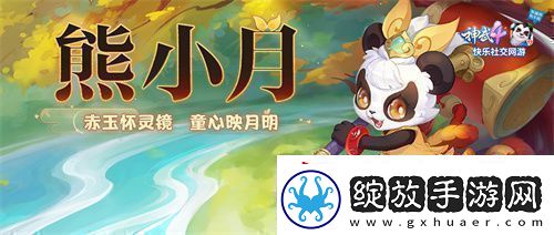 神武4双端年度全新内容上线新门派、新玩法诚意来袭新闻频道