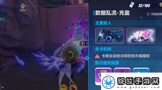 崩坏三数据乱流在什么位置