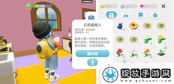 心动小镇树木图集