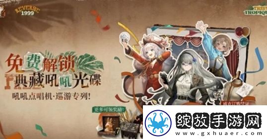 重返未来