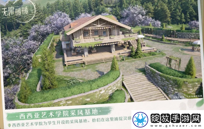 无限暖暖心愿原野有哪些区域