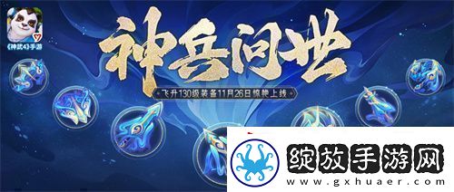 神武4双端年度全新内容上线新门派、新玩法诚意来袭新闻频道