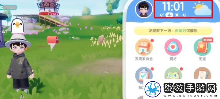 心动小镇天气攻略​