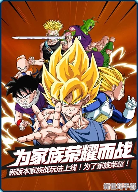 巅峰对决！龙珠激斗跨服武道盛会