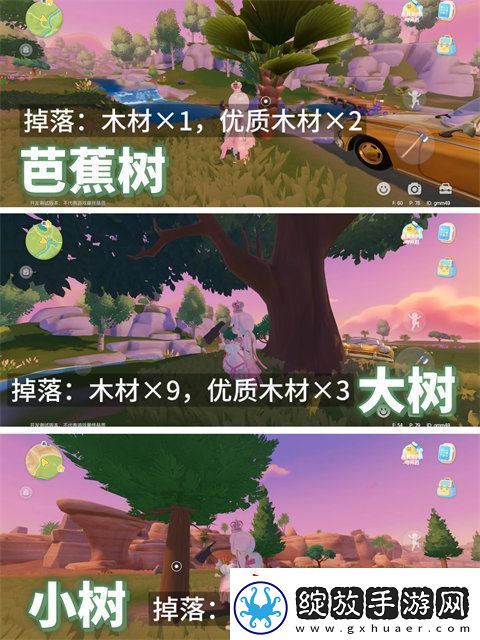 心动小镇树木图集