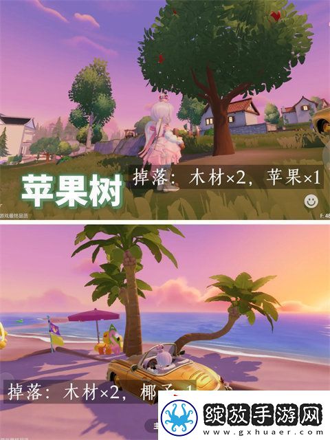 心动小镇树木图集