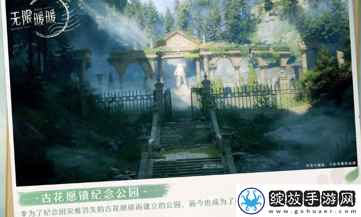 无限暖暖心愿原野有哪些区域