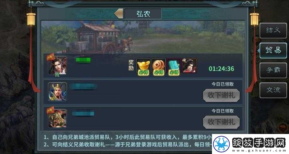 梦幻西游手游结义值功能详解