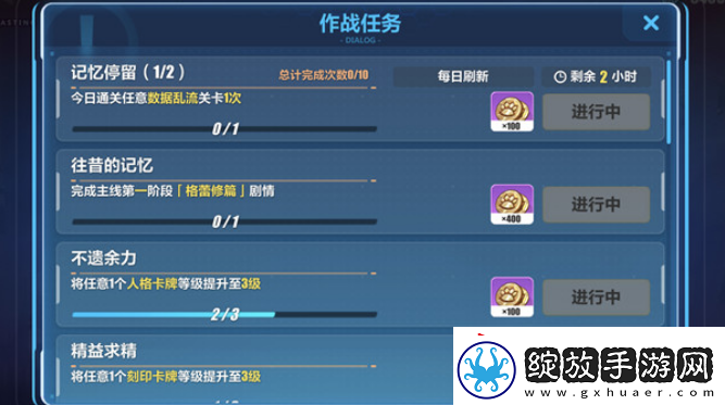 崩坏三数据乱流在什么位置