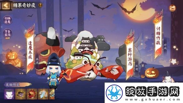 【宠物养成】阴阳师糖果奇妙夜活动怎么玩