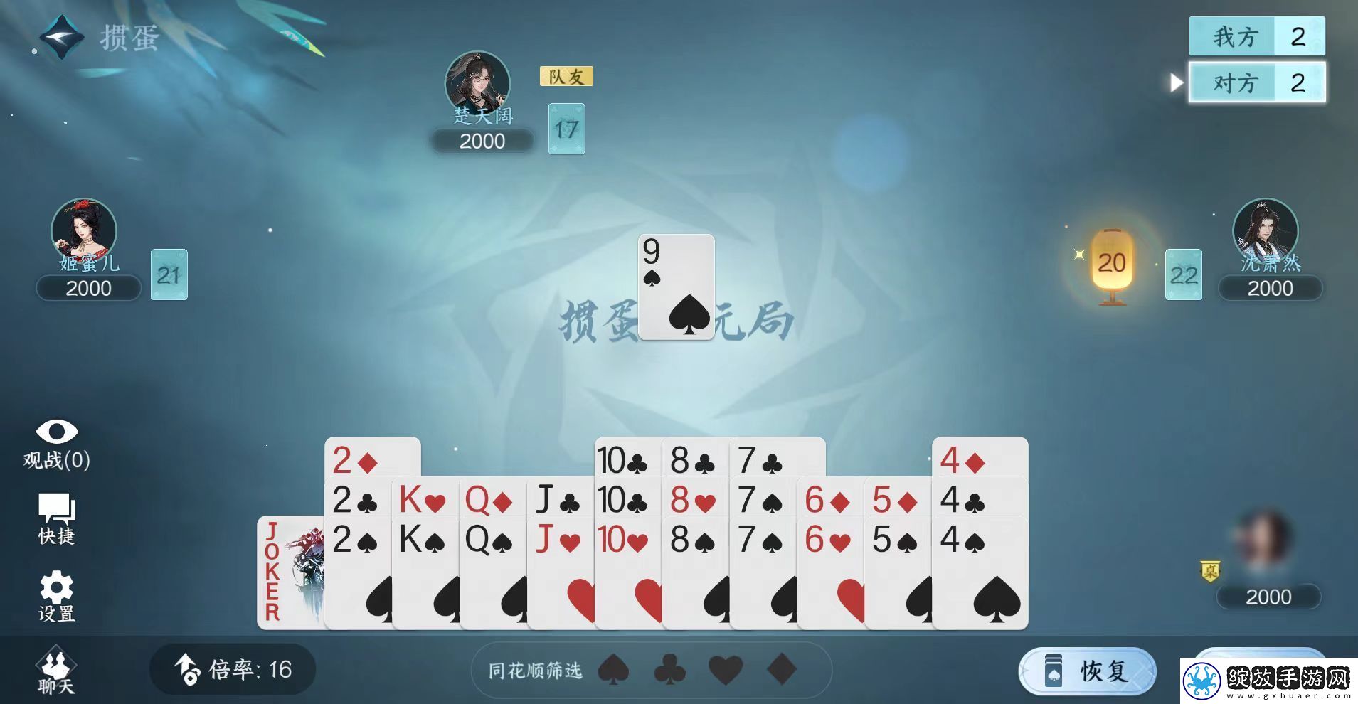 逆水寒掼蛋活动怎么玩