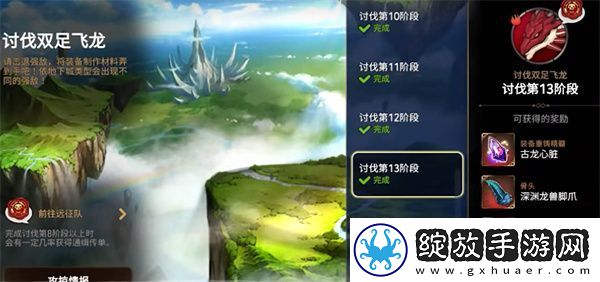 第七史诗龙13阵容搭配攻略