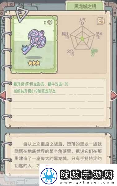 探索最强蜗牛巨龙基因研究的奥秘与魅力