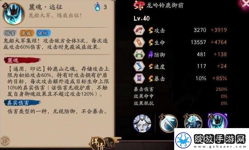 阴阳师铃鹿御前御魂搭配全攻略