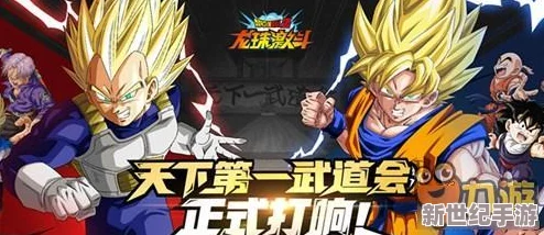 巅峰对决！龙珠激斗跨服武道盛会