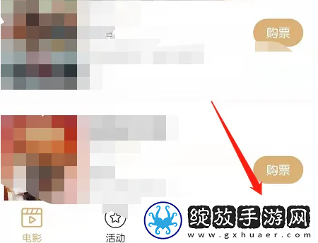 万达电影app怎么兑换观影券