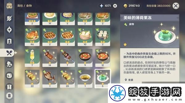 原神1.4新增食谱汇总介绍