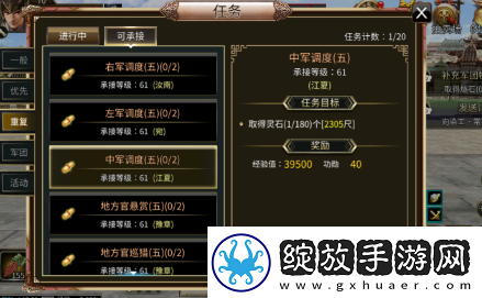 三国群英传国战版日常任务有哪些