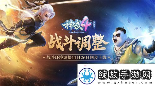 神武4双端年度全新内容上线新门派、新玩法诚意来袭新闻频道