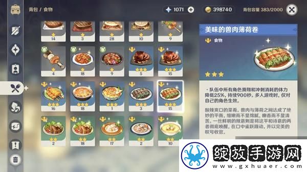 原神1.4新增食谱汇总介绍