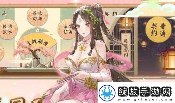 花灵仙客来