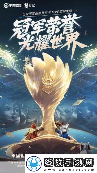 王者荣耀7月吸金力爆棚中国手游闪耀全球舞台！