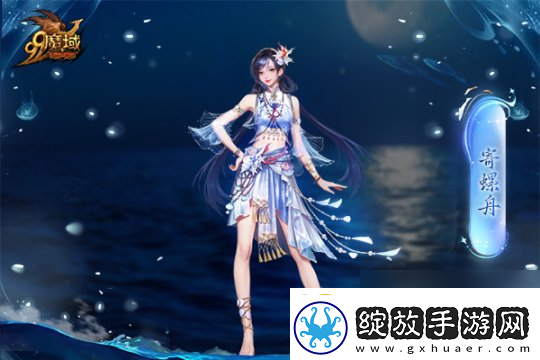 魔域金秋幻兽首曝