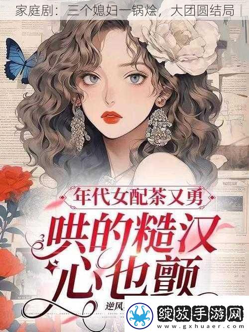 家庭剧