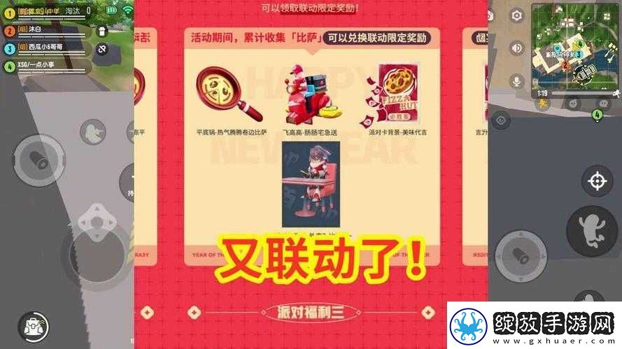香肠派对盛宴