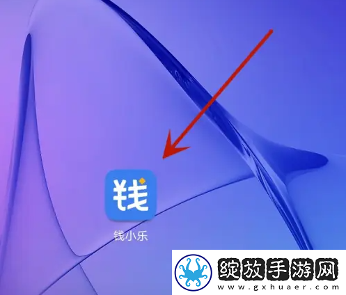 钱小乐app在哪用投诉功能
