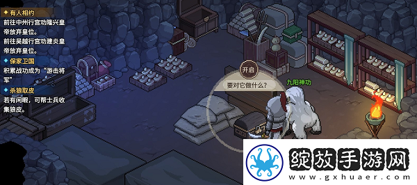 大侠立志传星日马兽环怎么获取