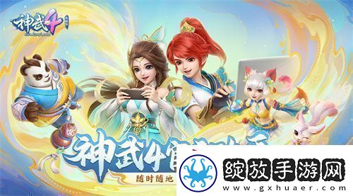 神武4双端年度全新内容上线新门派、新玩法诚意来袭新闻频道