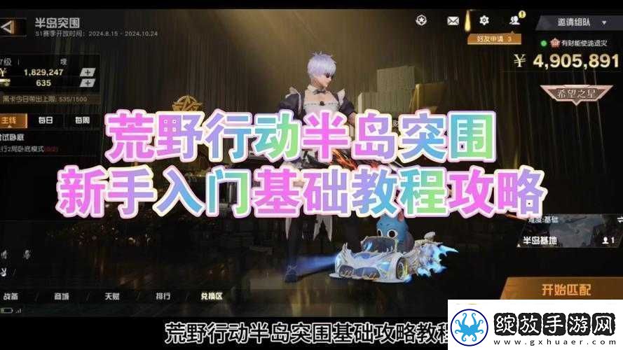 荒野行动中苹果Apple衣服苹果T恤的获取方法全攻略