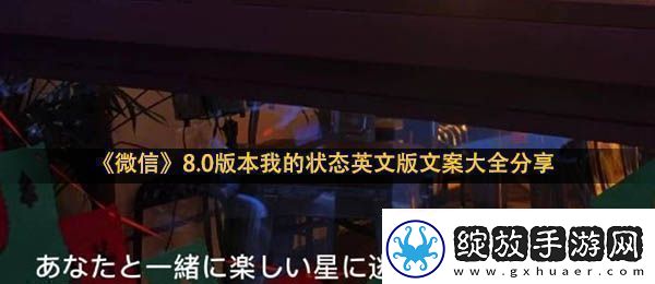 微信我的状态文案