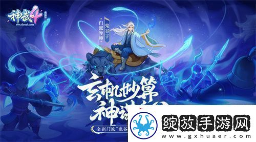 神武4双端年度全新内容上线新门派、新玩法诚意来袭新闻频道