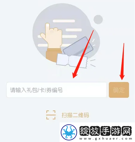万达电影app怎么兑换观影券