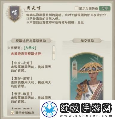 剑网3达摩洞声望提升攻略【详细指南】