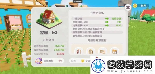 心动小镇树木图集