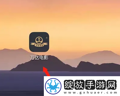 万达电影app怎么兑换观影券