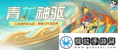 神武4双端年度全新内容上线新门派、新玩法诚意来袭新闻频道