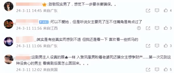 黄频45分钟引发热议
